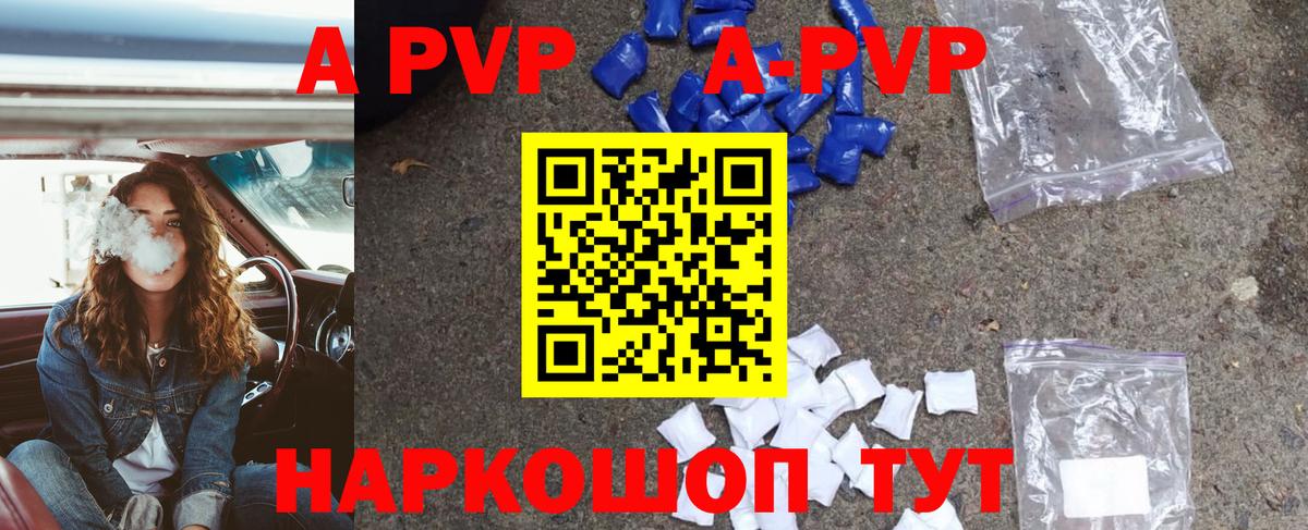 как найти наркотики  Alpha PVP Crystall  Вход с VPN  APVP кристаллы  Кисловодск  Alpha-PVP Соль 