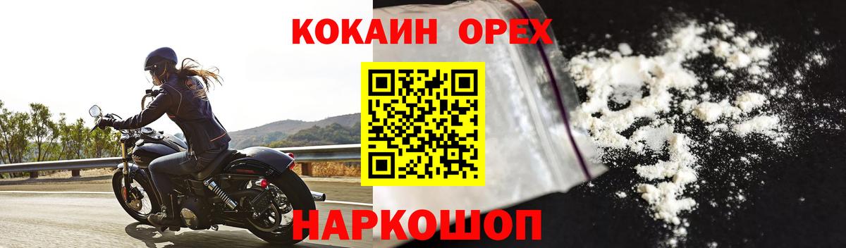 Кисловодск  Кокаин VHQ  Вход с VPN 