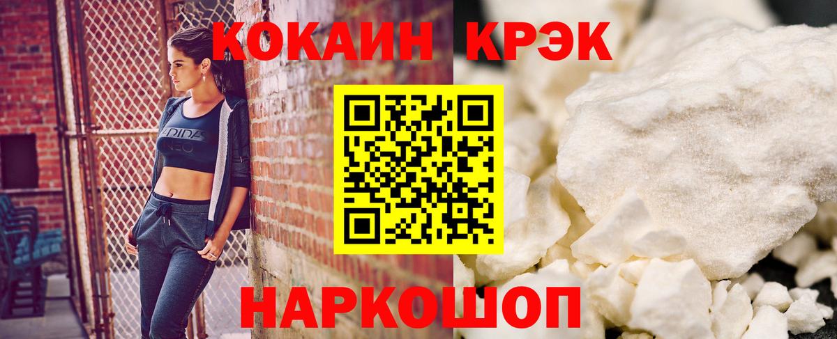 Кокаин 99% Кисловодск