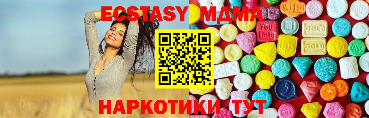 Ecstasy ешки  Вход с VPN  ЭКСТАЗИ  Ecstasy Дубай  Кисловодск 