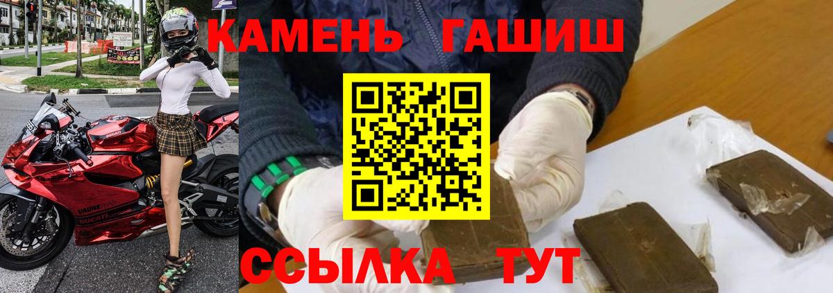ГАШ  Вход с VPN  Кисловодск  Гашиш хэш 