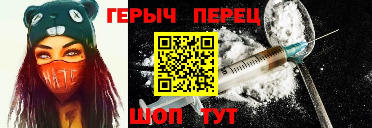 Героин белый  ГЕРОИН  Кисловодск  Вход с VPN 