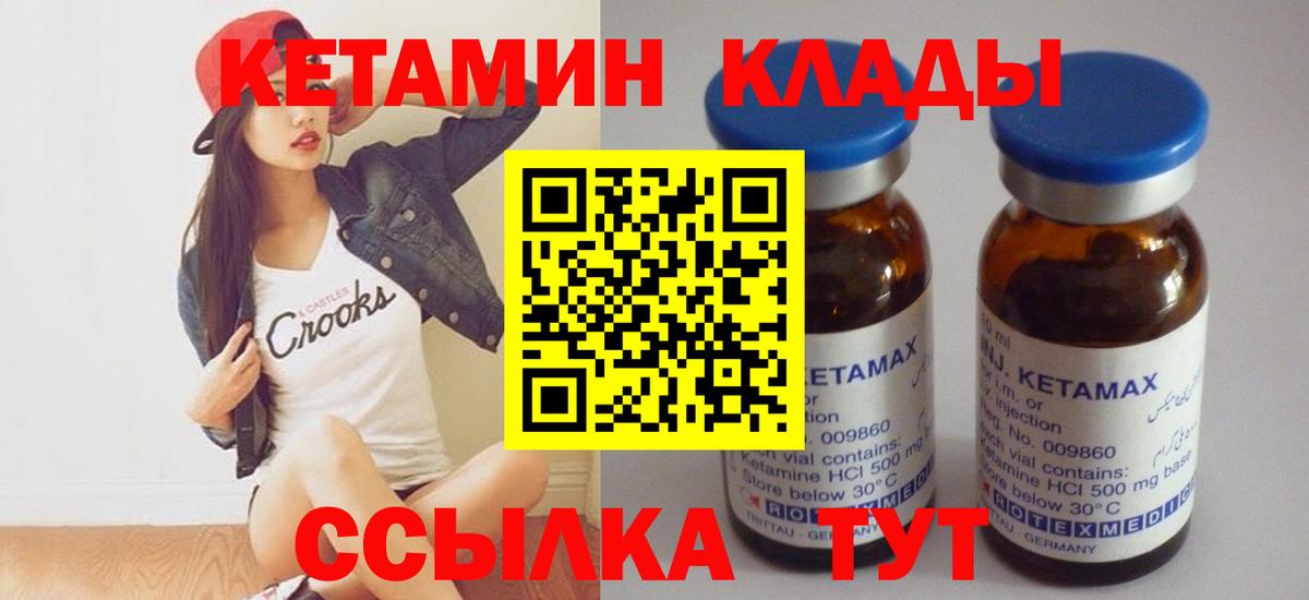 Кетамин ketamine Кисловодск