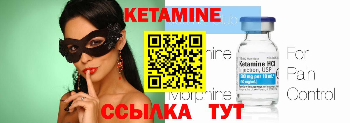 Кетамин ketamine  Вход с VPN  Кетамин VHQ  Кисловодск 