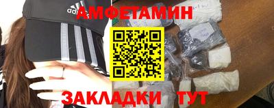 амфетамин Бийск