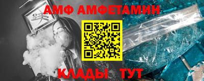амфетамин Бийск