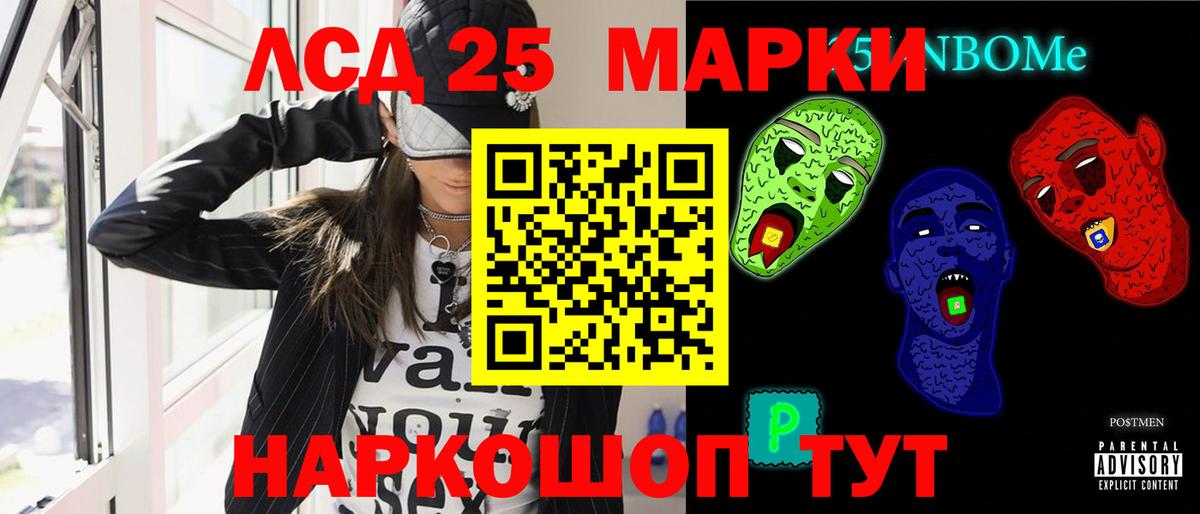 Кисловодск  Лсд 25 экстази ecstasy  Вход с VPN 