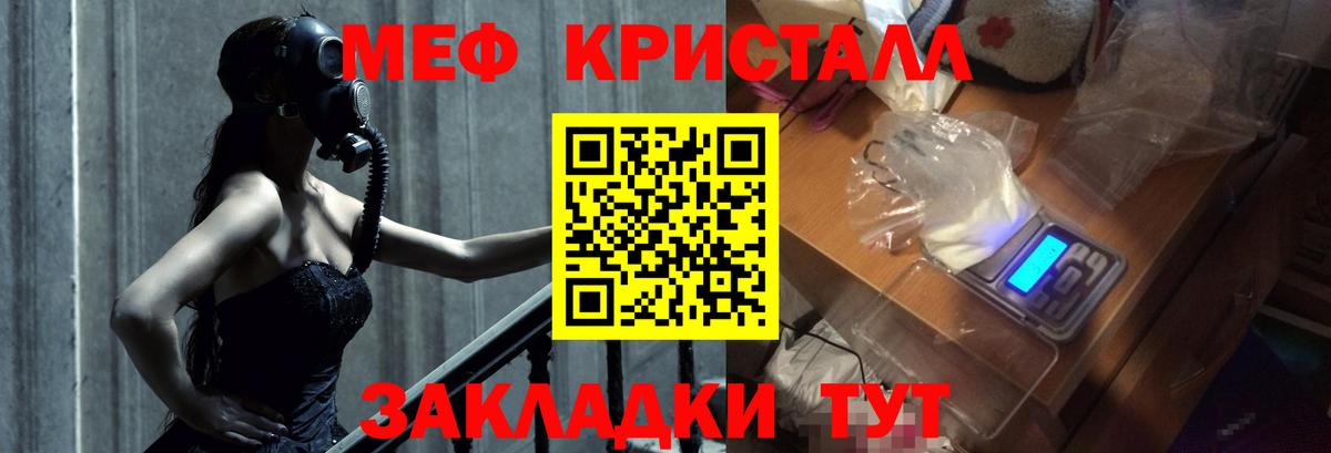 МЕФ mephedrone  Мефедрон  МЯУ-МЯУ  Кисловодск  Мефедрон мука  цена наркотик  Вход с VPN 