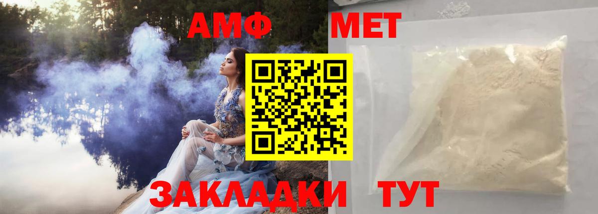 МЕТАМФЕТАМИН витя Кисловодск