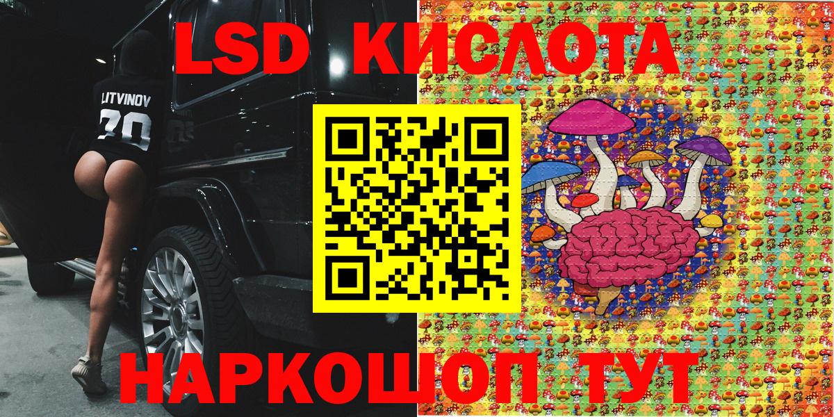 Наркотические марки 1,8мг Кисловодск