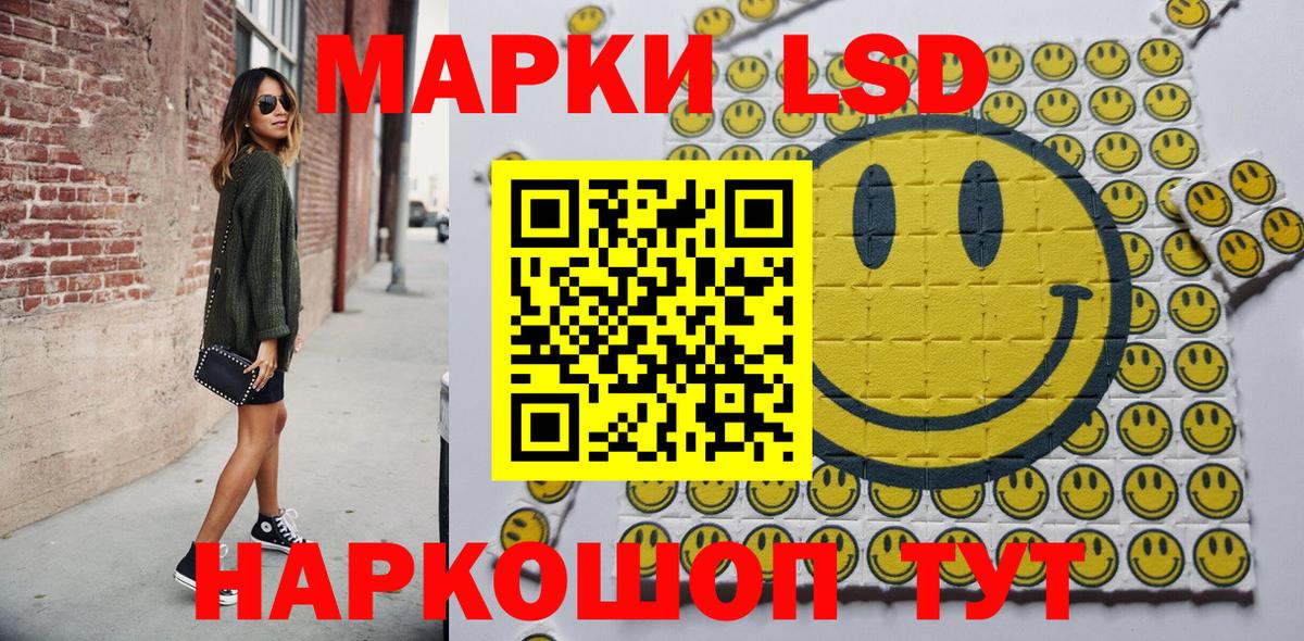 Наркотические марки 1,8мг  Наркотические марки 1,8мг  Кисловодск  магазин продажи наркотиков  Вход с VPN 