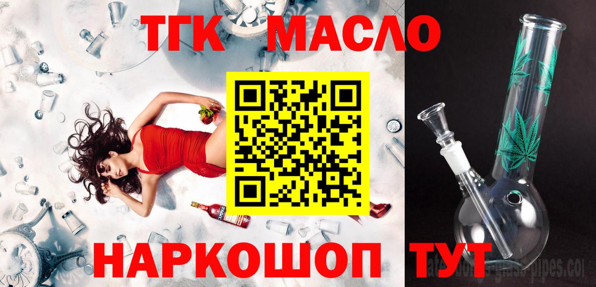 ТГК жижа  ТГК Wax  Кисловодск  хочу наркоту  Вход с VPN 