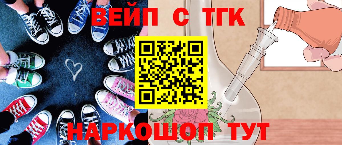 ТГК концентрат Кисловодск